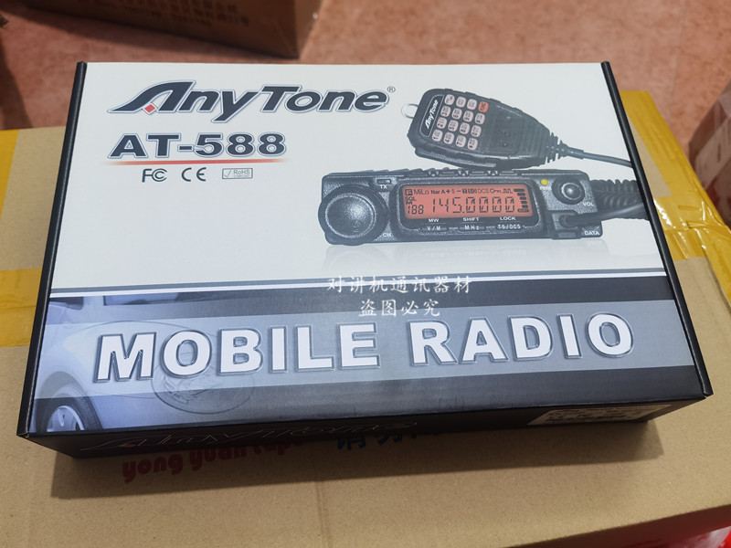 AnyTone自由通AT-588 便捷高效的車載通訊解決方案