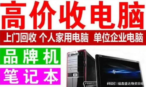 北京電子產品回收與通訊器材循環利用 現狀、挑戰與未來
